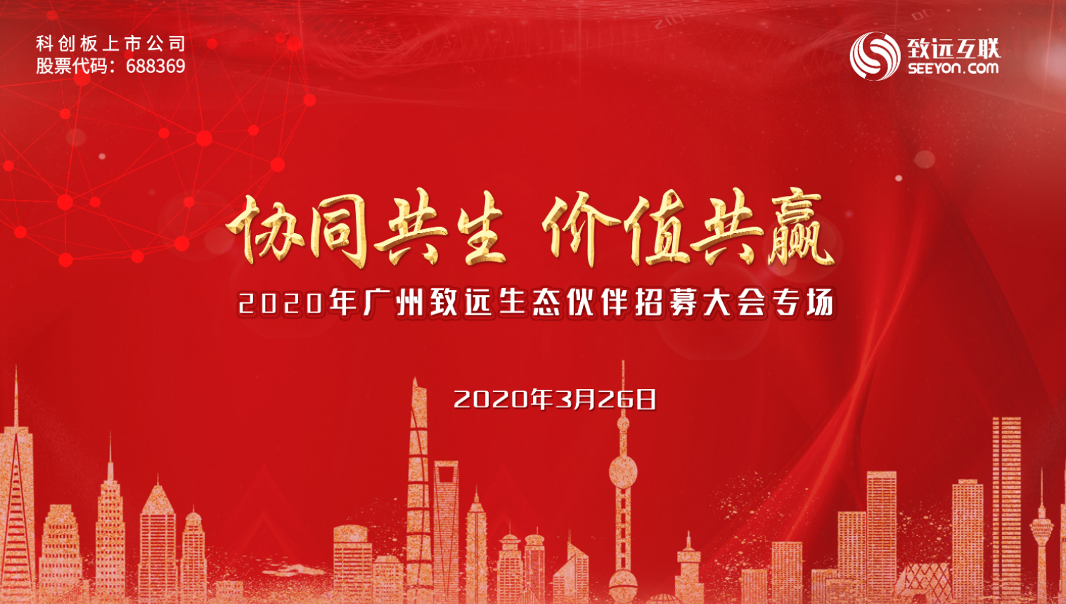 购宝钱包(中国) 协同生态 协同运营中台 数智化转型